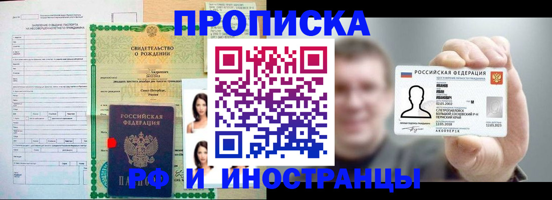 найти адрес прописки в Строителе