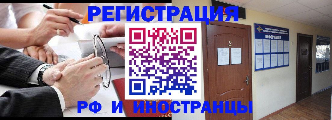 прописка паспорт в Строителе