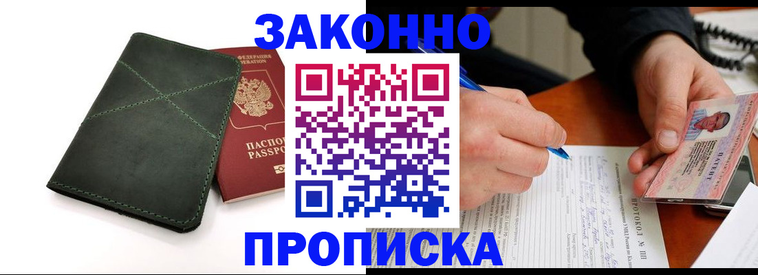 регистрация для школы в Строителе